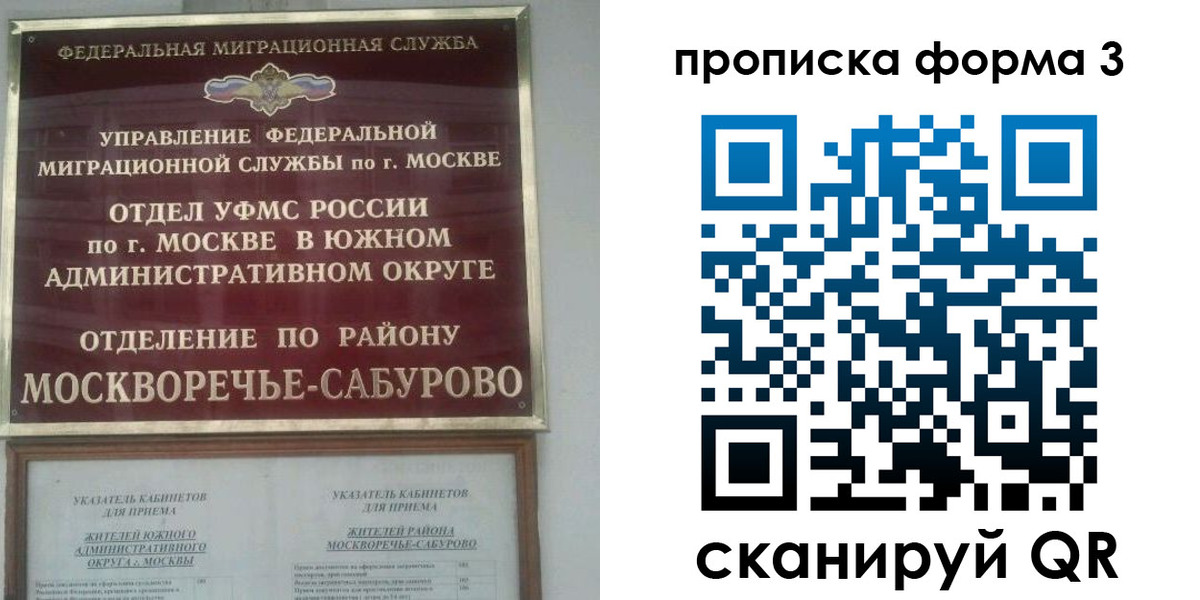 прописка в Чапаевске