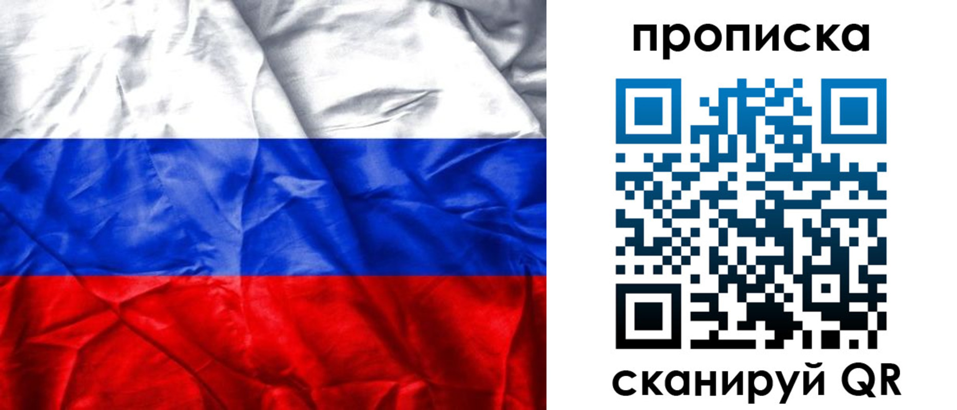 пропишу в квартире в Чапаевске