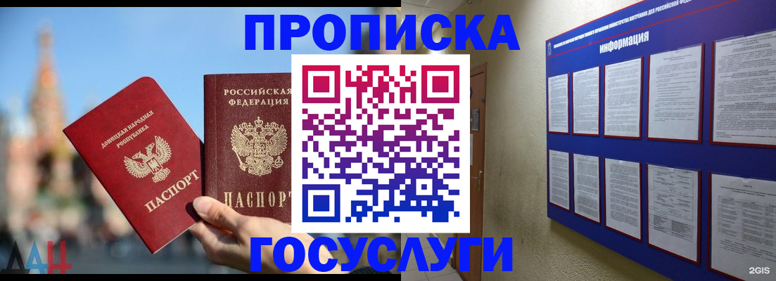 где прописаться в Чапаевске